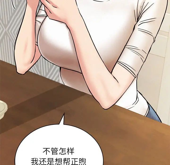第20话 - 第132.jpg页