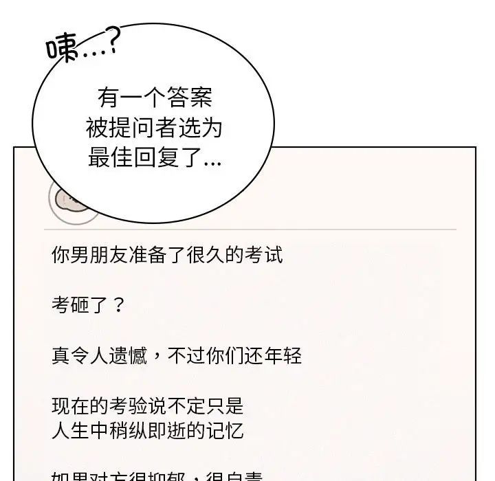 第20话 - 第139.jpg页