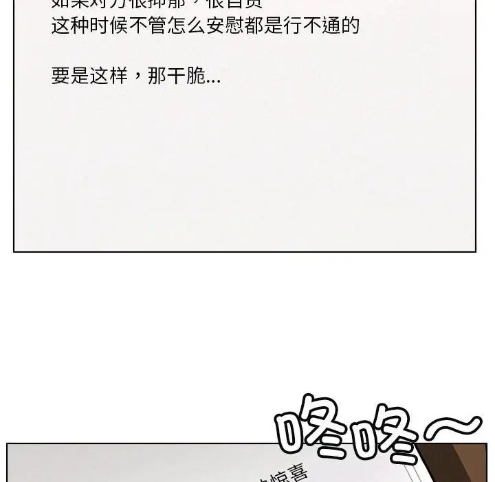第20话 - 第140.jpg页