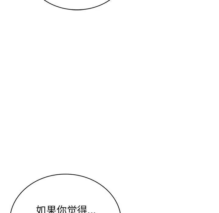 第20话 - 第154.jpg页
