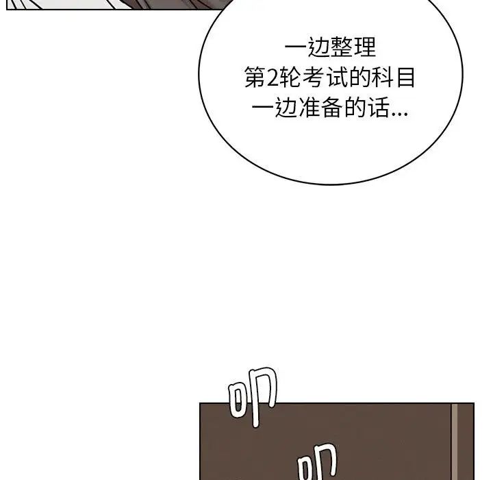 第20话 - 第166.jpg页