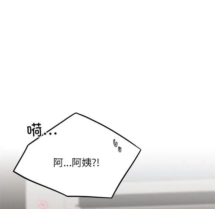 第20话 - 第168.jpg页