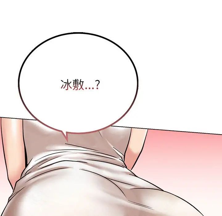 第20话 - 第172.jpg页