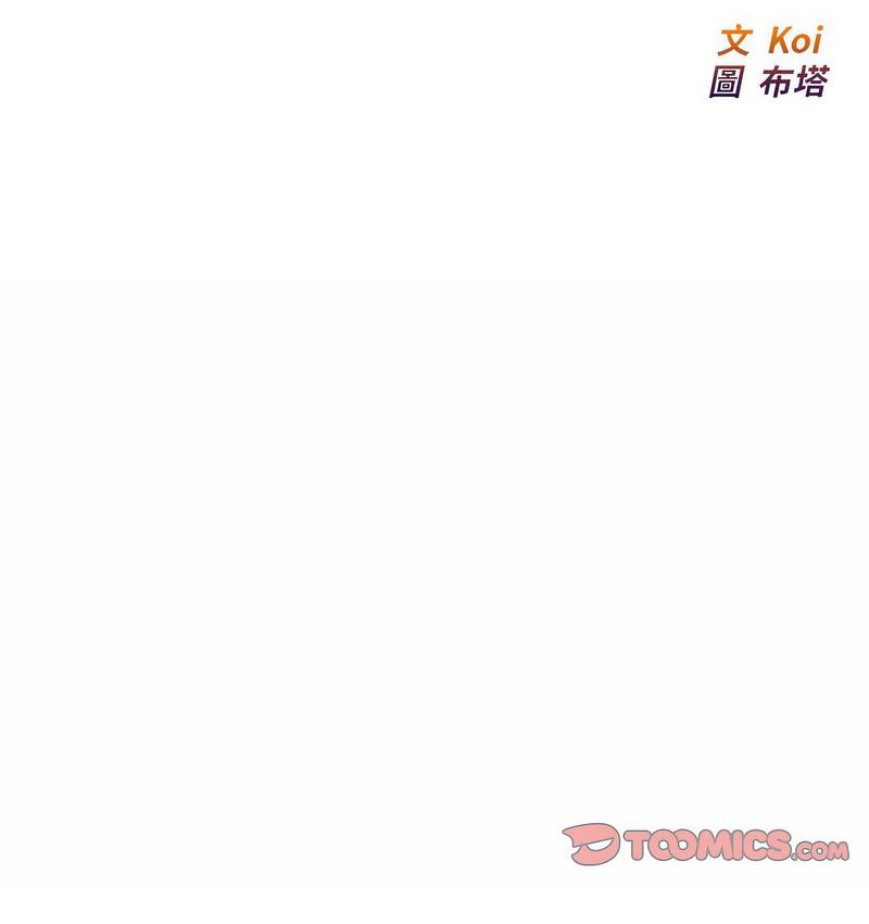 好運出租車 第7话 第2页