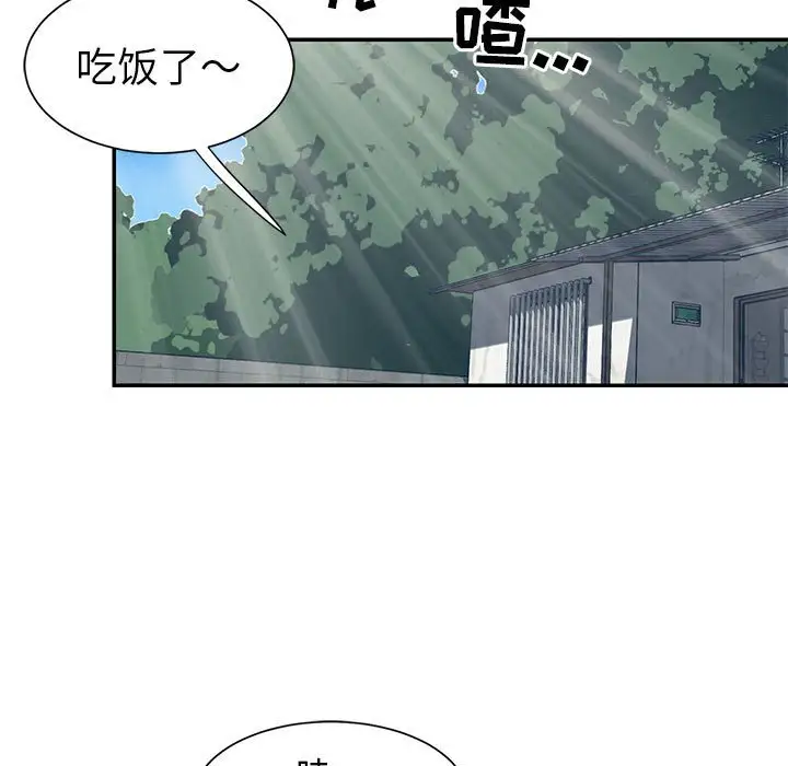 第14话 - 第73.jpg页