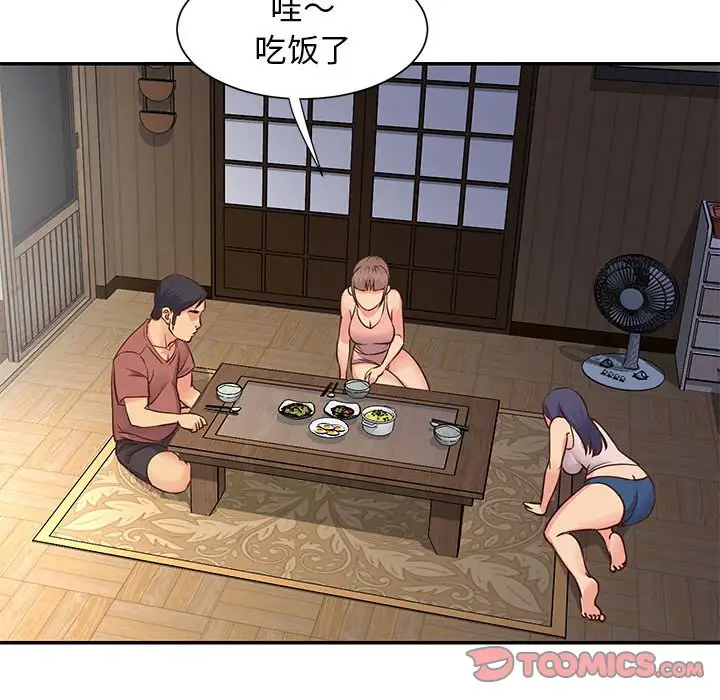 第14话 - 第74.jpg页