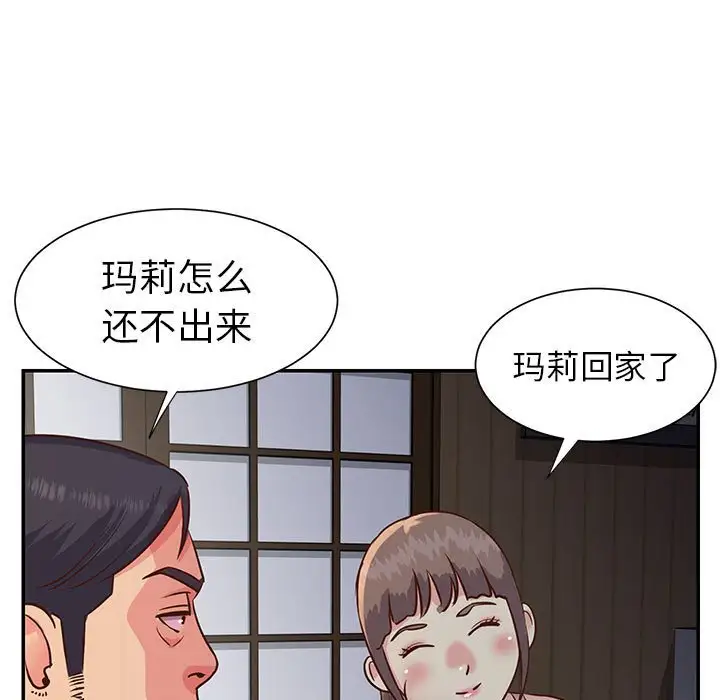第14话 - 第75.jpg页
