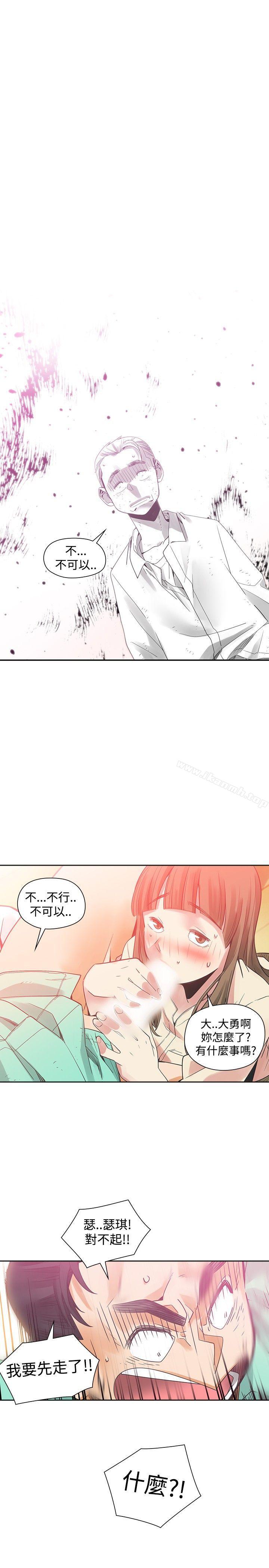 甜美女孩 第 3 话 第1页