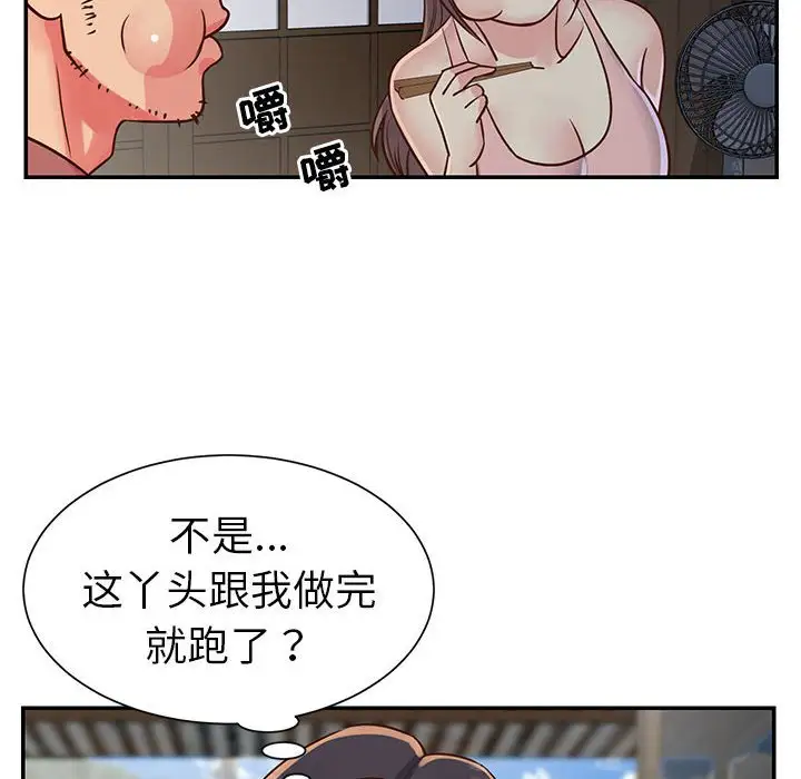第14话 - 第76.jpg页