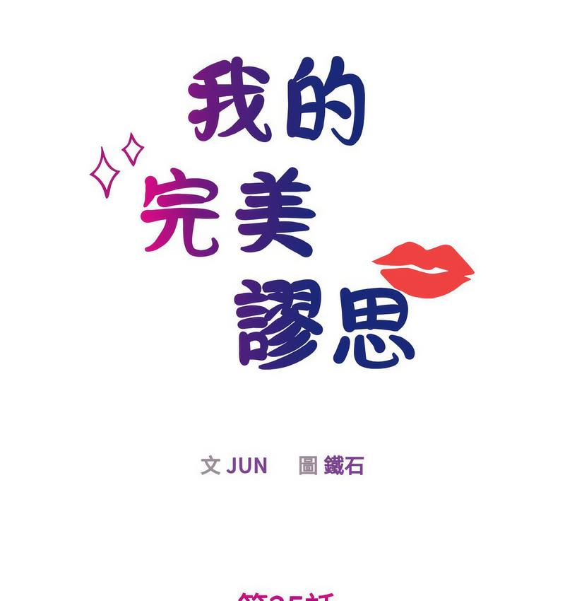 第25话 - 第6.jpg页