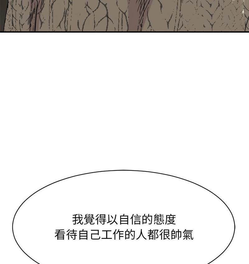 第25话 - 第12.jpg页