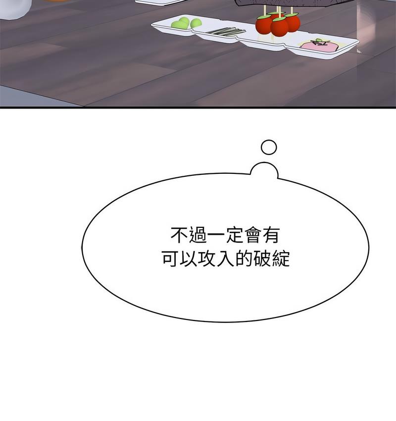 第25话 - 第67.jpg页