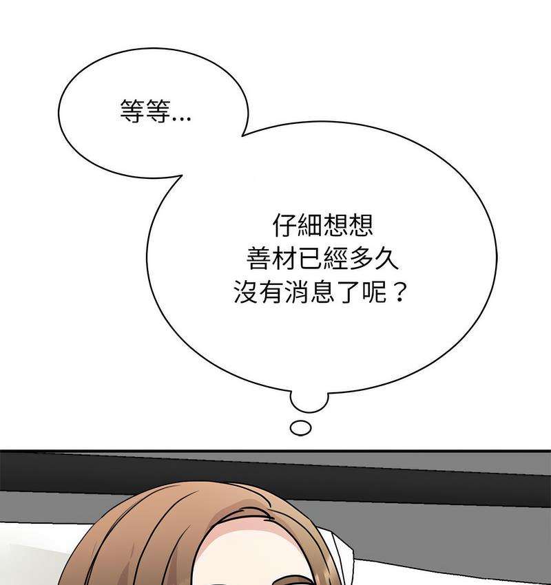 第25话 - 第101.jpg页