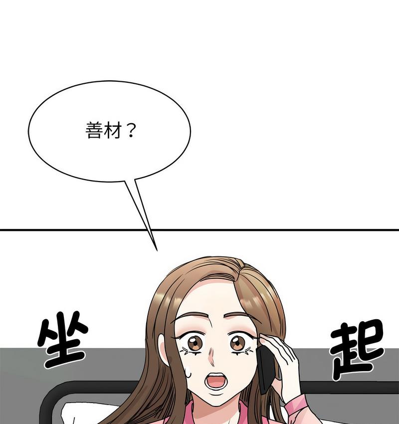 第25话 - 第107.jpg页