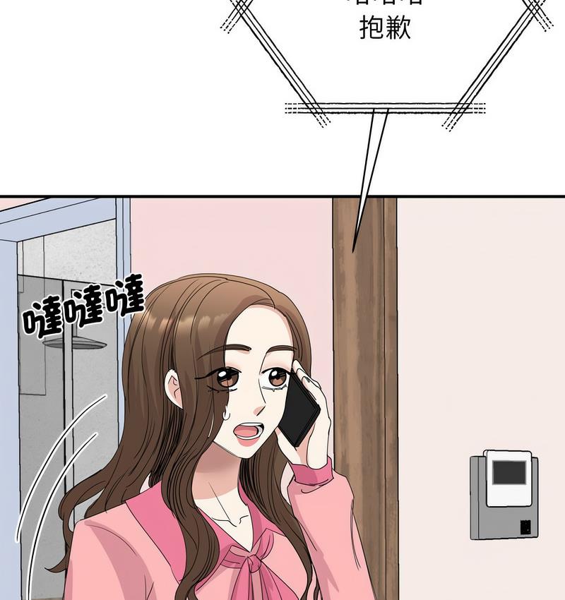 第25话 - 第119.jpg页