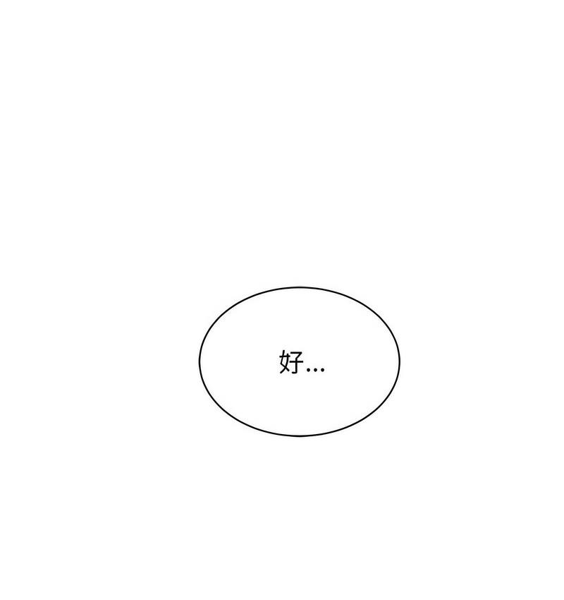 第25话 - 第159.jpg页
