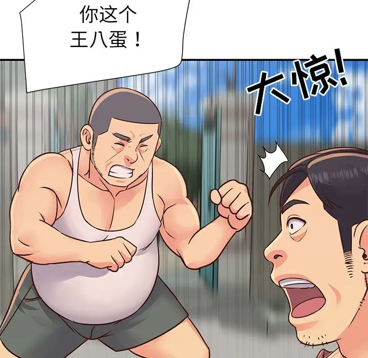 第14话 - 第81.jpg页