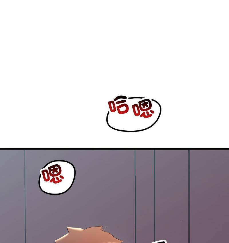 走味的初戀 第26话 第3页