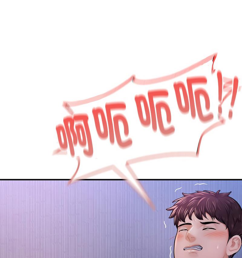 不想再當魯蛇 第8话 第1页