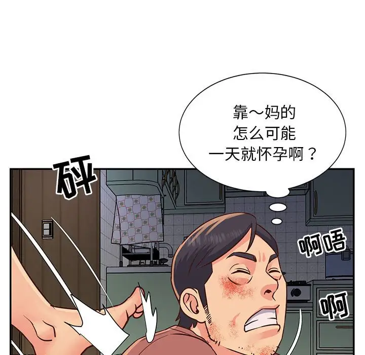第14话 - 第85.jpg页