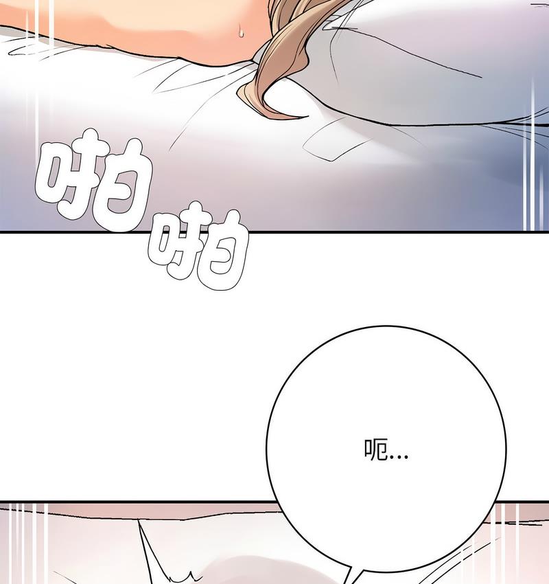 返鄉後的春天 第9话 第3页