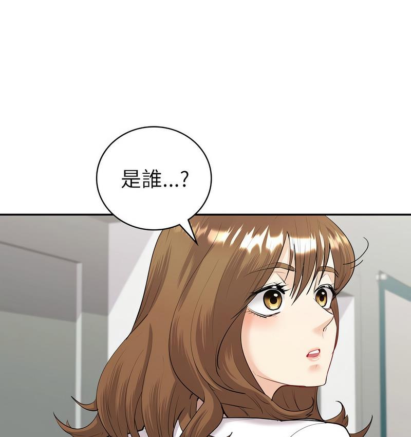 回不去的婚姻 第9话 第1页