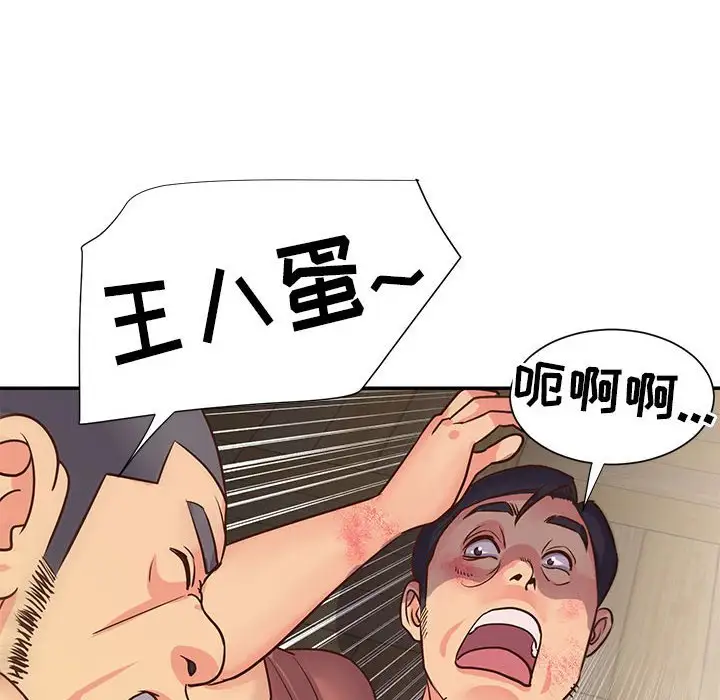 第14话 - 第92.jpg页
