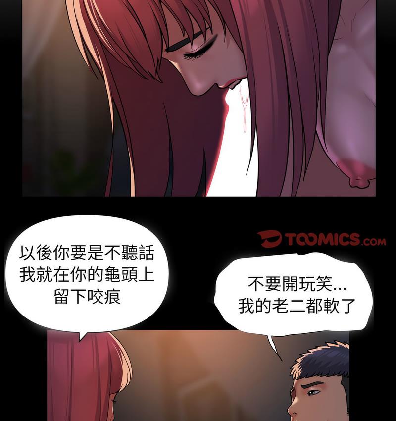 第86话 - 第3.jpg页
