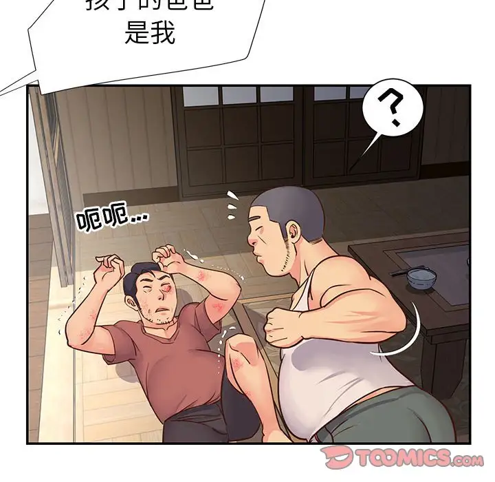 第14话 - 第94.jpg页