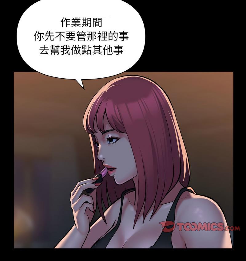 第86话 - 第55.jpg页
