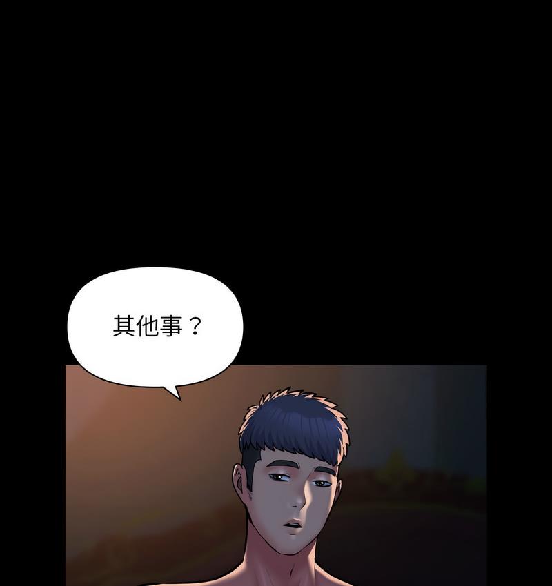 第86话 - 第56.jpg页