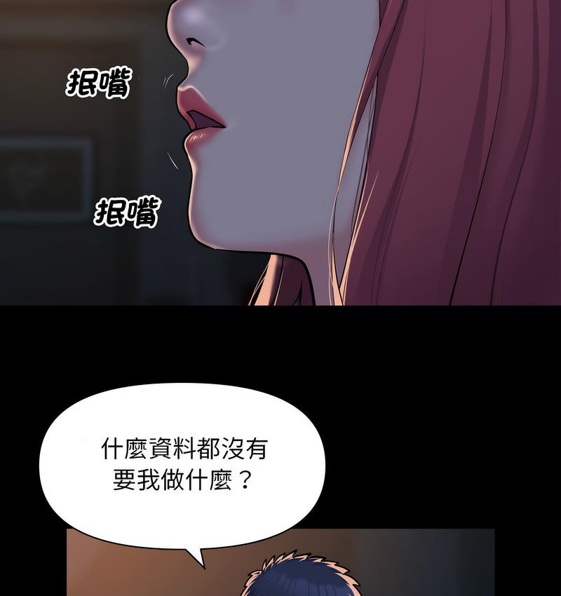 第86话 - 第58.jpg页