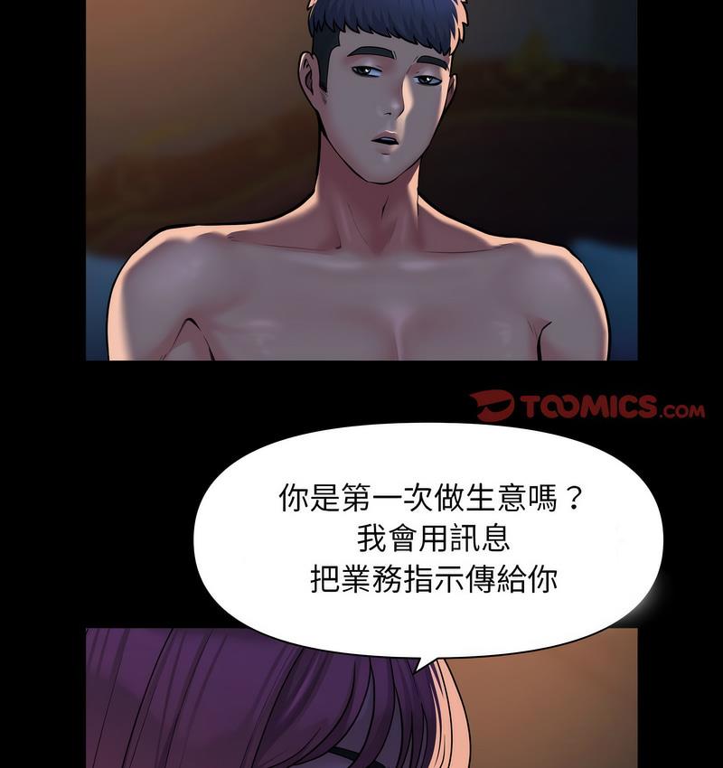 第86话 - 第59.jpg页