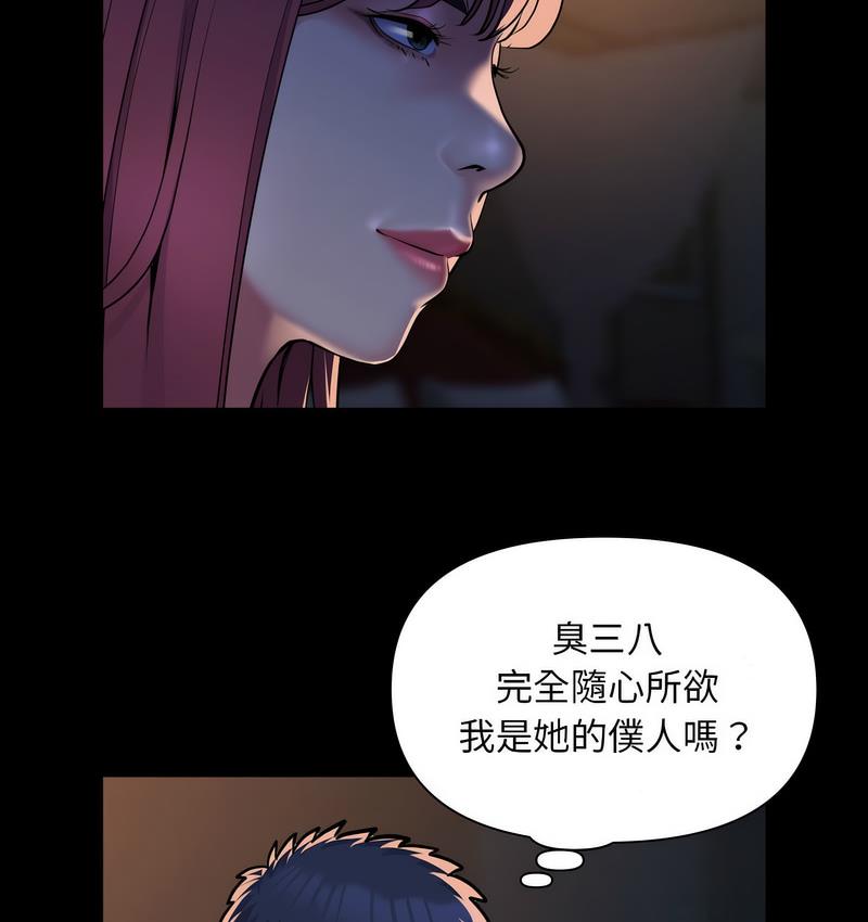 第86话 - 第60.jpg页