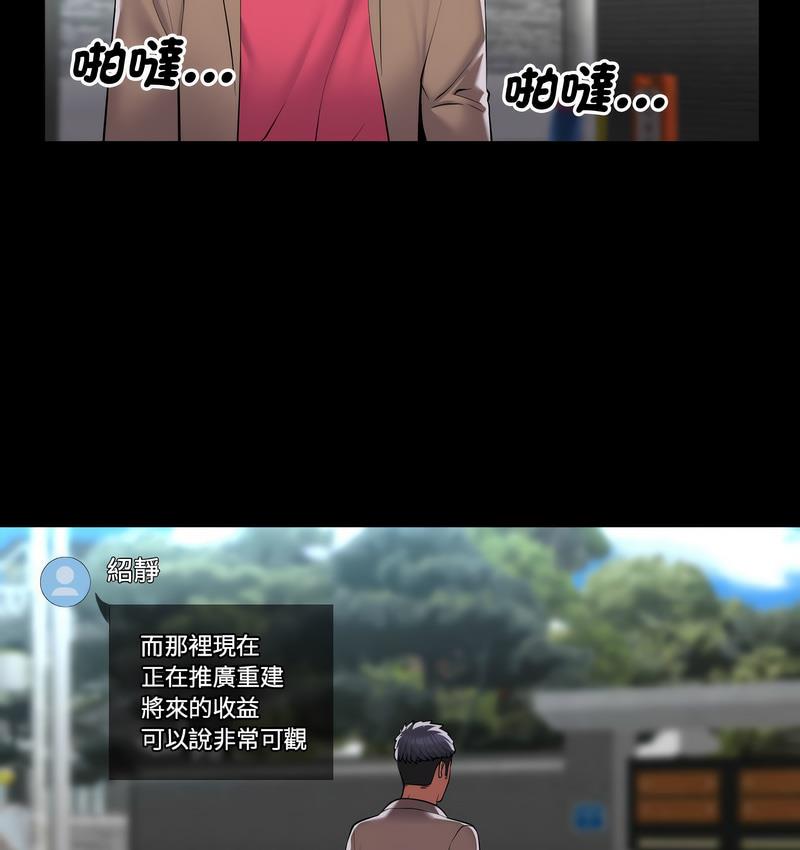 第86话 - 第66.jpg页