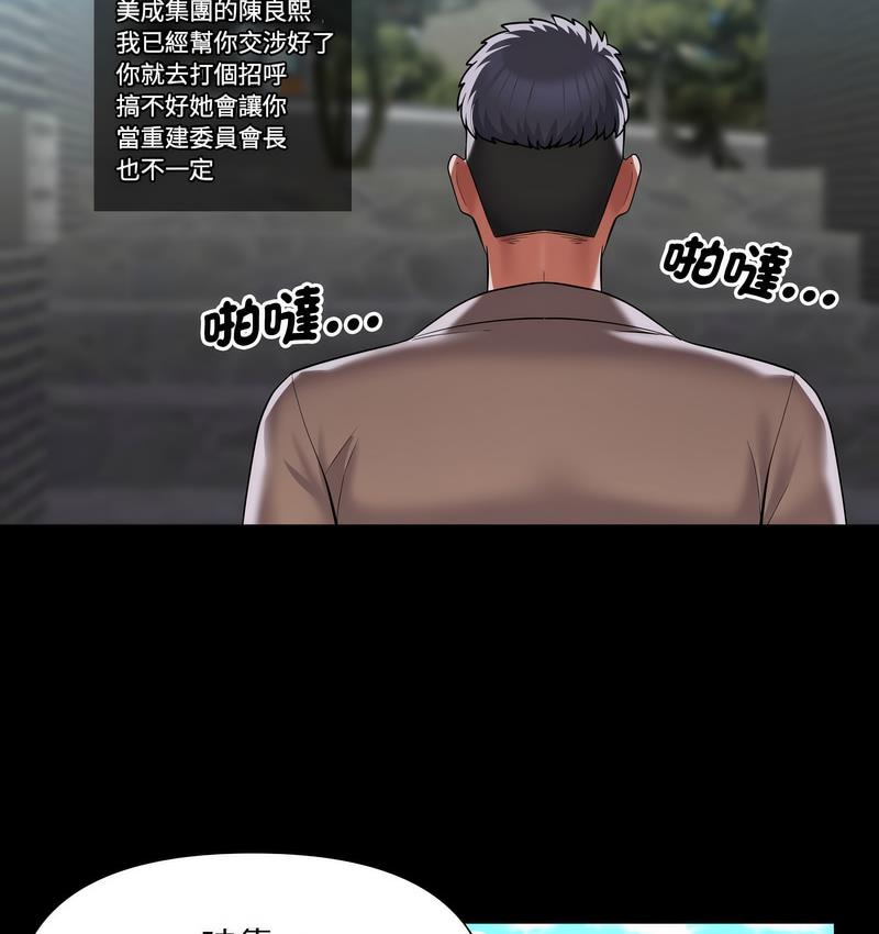 第86话 - 第68.jpg页