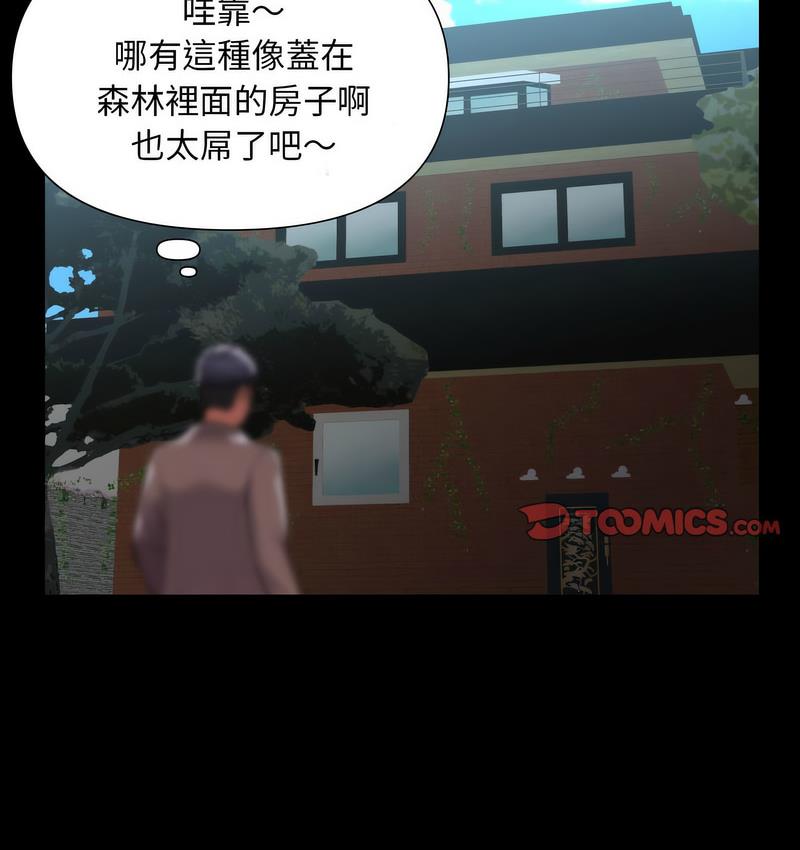 第86话 - 第69.jpg页
