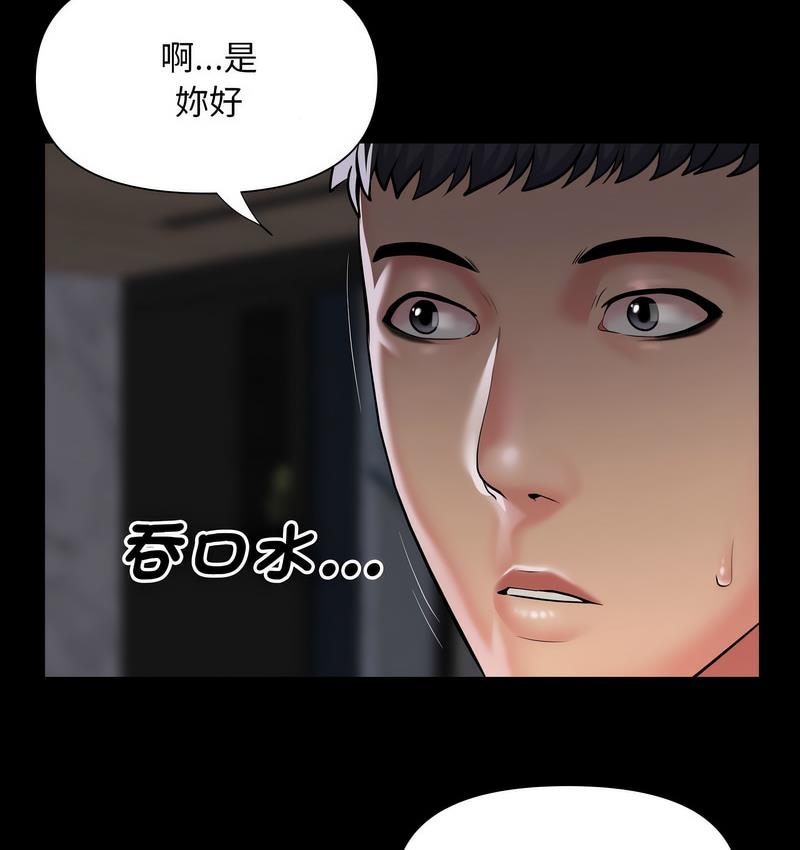 第86话 - 第80.jpg页