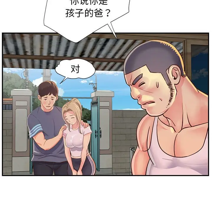 第14话 - 第97.jpg页