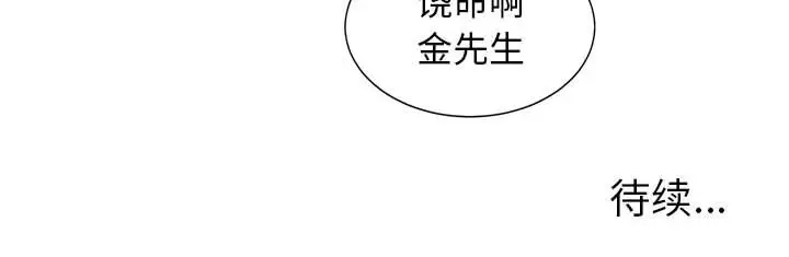 第14话 - 第100.jpg页