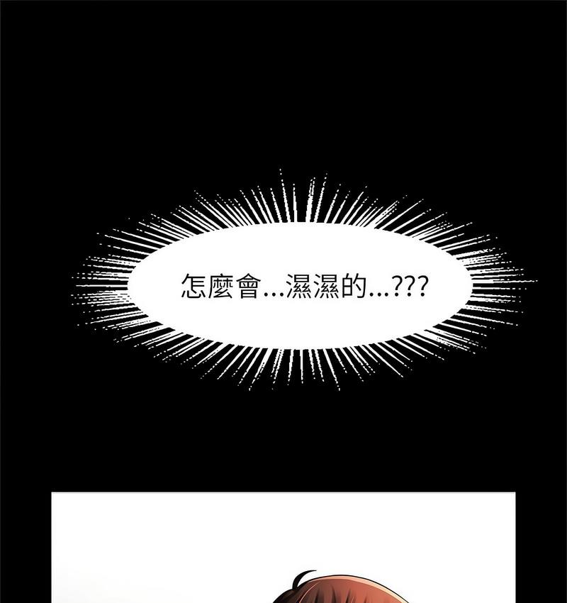 菜鳥教練的逆襲 第18话 第1页