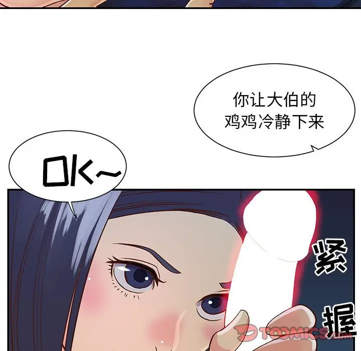 第15话 - 第58.jpg页