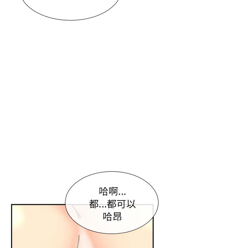 第28话 - 第5.jpg页