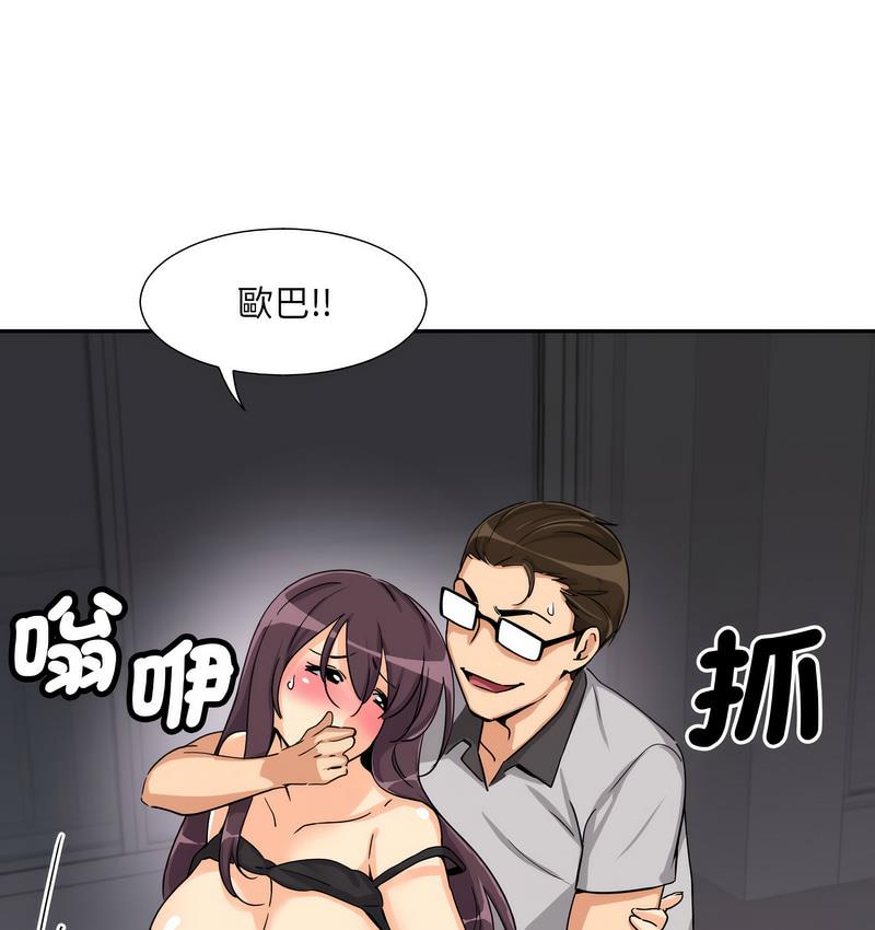 第28话 - 第59.jpg页