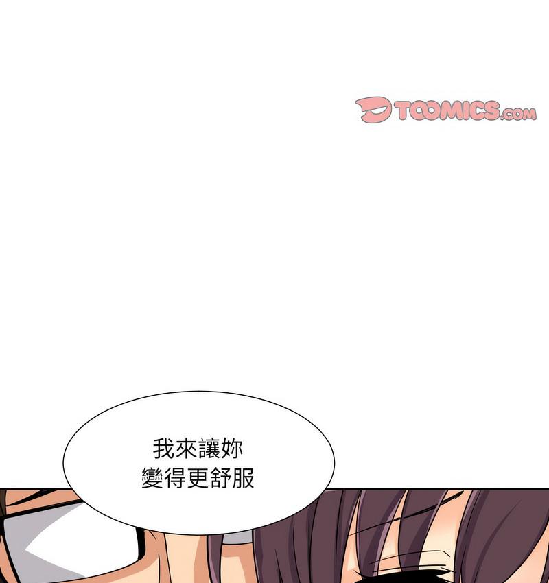 第28话 - 第74.jpg页