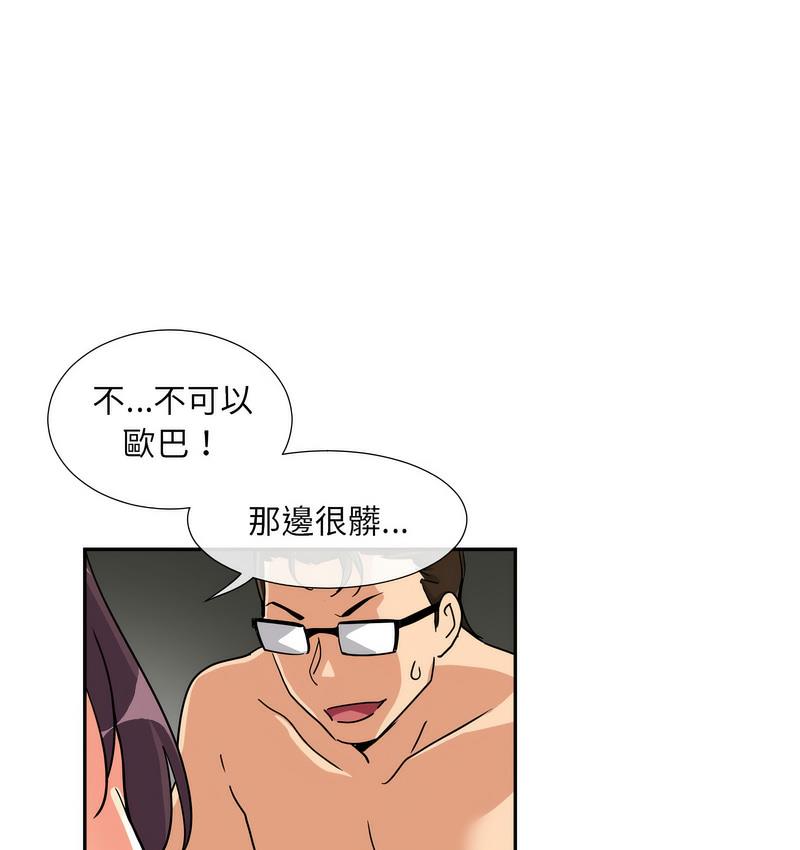 第28话 - 第88.jpg页