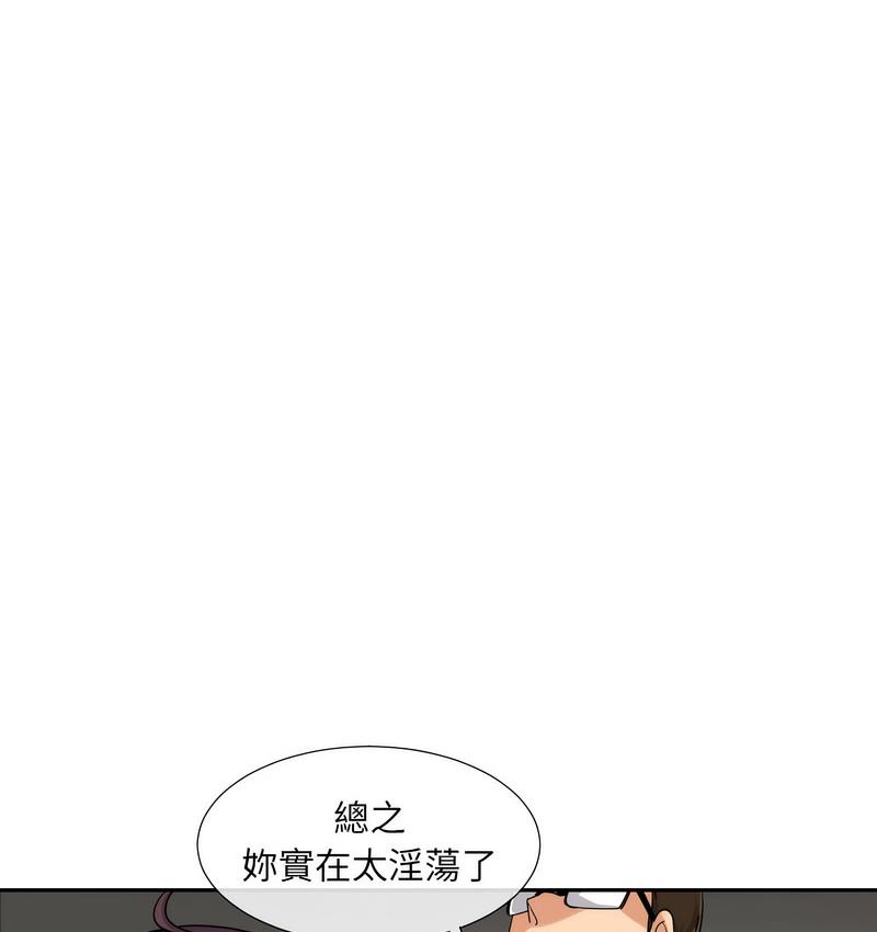 第28话 - 第95.jpg页