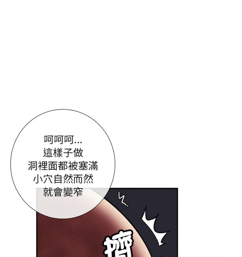 第28话 - 第97.jpg页