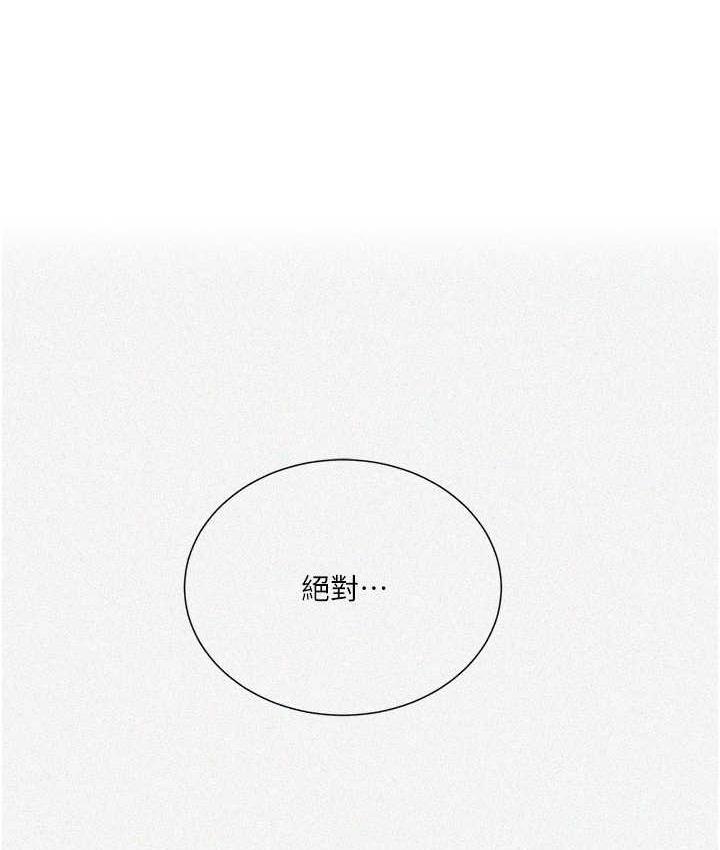 第219话-不知道他们约会都在干嘛… - 第1.jpg页