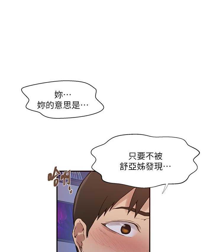第219话-不知道他们约会都在干嘛… - 第11.jpg页